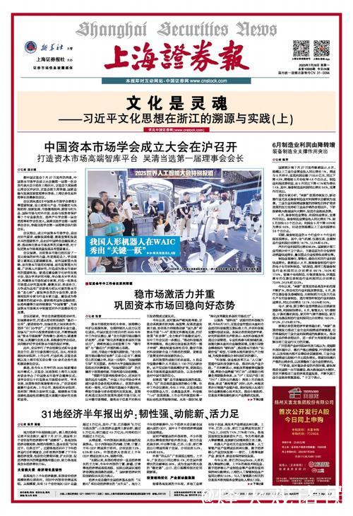 31地经济半年报出炉：韧性强、动能新、活力足