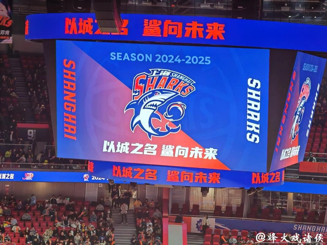 上海男篮发布球队战歌：《鲨向未来(Go Sharks!)》上线