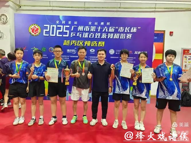 广州市越秀区体育赛事保障活动