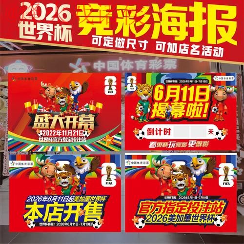 2026世界杯热门投注入口推荐 2026世界杯热门投注入口推荐